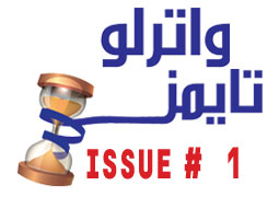 Waterloo Times issue 1