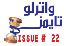 Waterloo-Times-issue-22