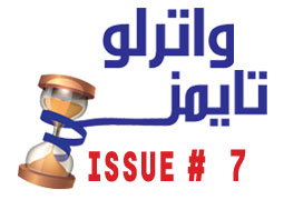 Waterloo-Times-issue-7