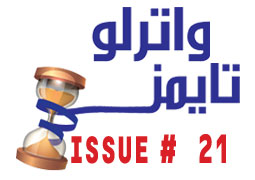 Waterloo-Times-issue21