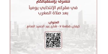 كلنا مع الصانع
