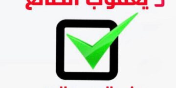 د.يعقوب الصانع