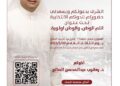 يعقوب الصانع