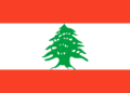 لبنان يشكو إسرائيل لمجلس الأمن الدولي مرة أخرى