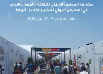 الكويت تحتفي بثقافتها في الرباط: مشاركة فاعلة وتكريم لأحمد العدواني في المعرض الدولي للنشر والكتاب
