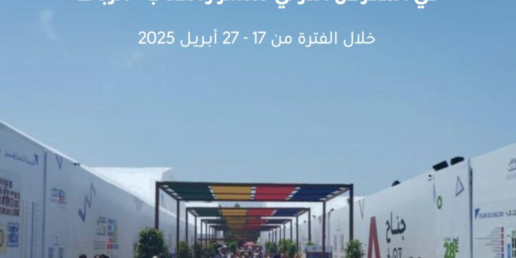 الكويت تحتفي بثقافتها في الرباط: مشاركة فاعلة وتكريم لأحمد العدواني في المعرض الدولي للنشر والكتاب