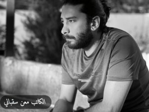 معن سقباني